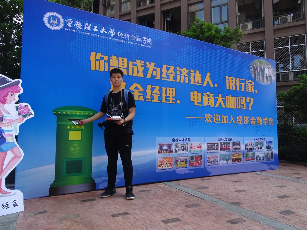 新生寄出自己的未来卡