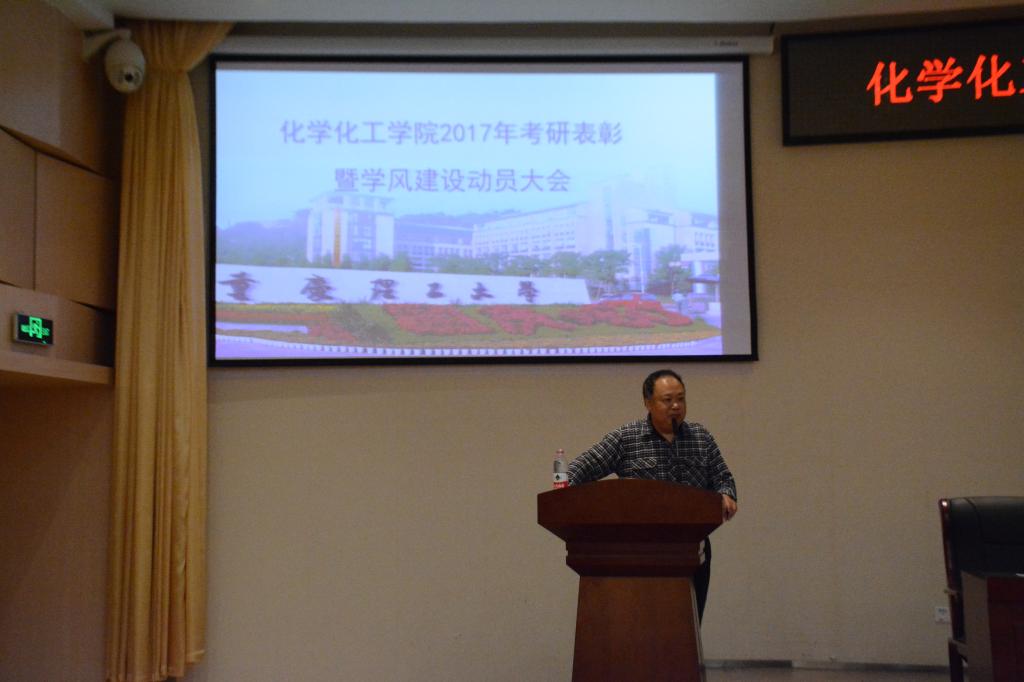 全学军院长发言