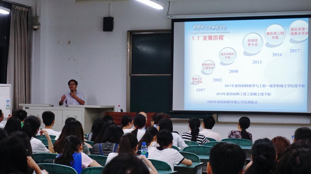 材料学院专业介绍会现场