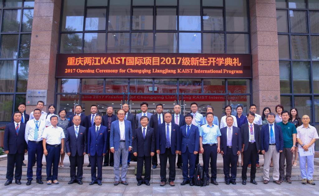 出席开学典礼的领导老师合影