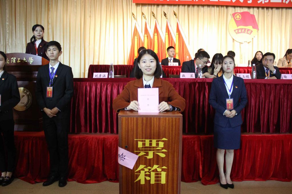 大会以无记名投票差额选举方式选举了共青团重庆理工大学第二届委员会委员