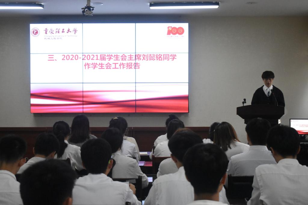 刘懿铭同学作上一学年的学生会工作报告投票颁发聘书会议现场