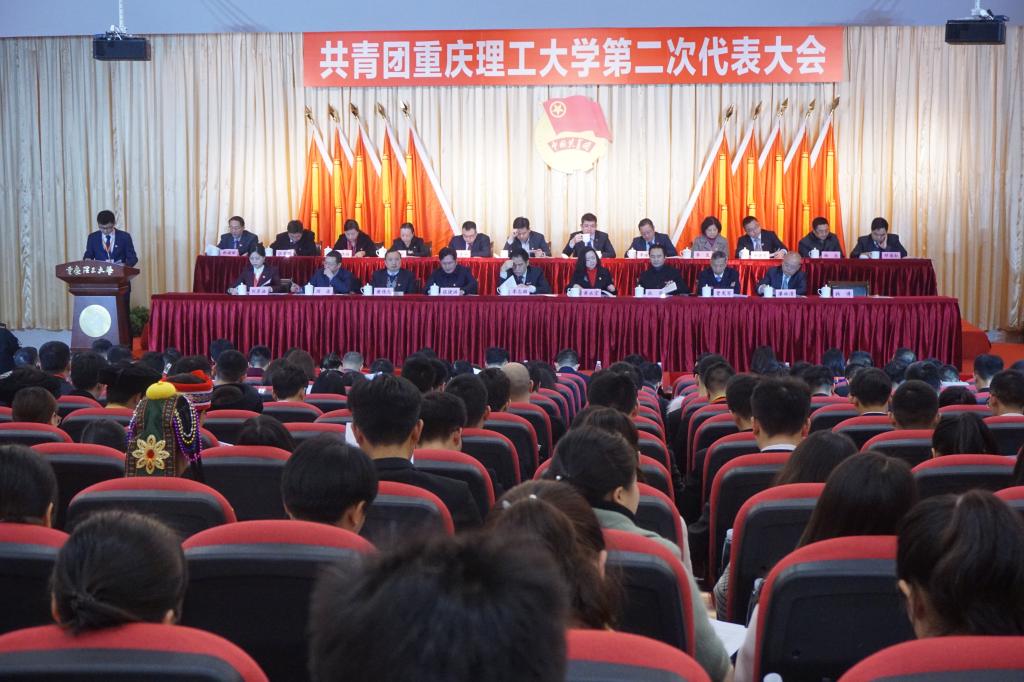 校党委书记李志雄,校党委副书记张晓洪、副校长杜华、黄伟九、曾宪军、田波、廖林清出席大会并在主席台就座,在主席台就座的还有团市委副书记黄永宜、团市委高校部负责人等
