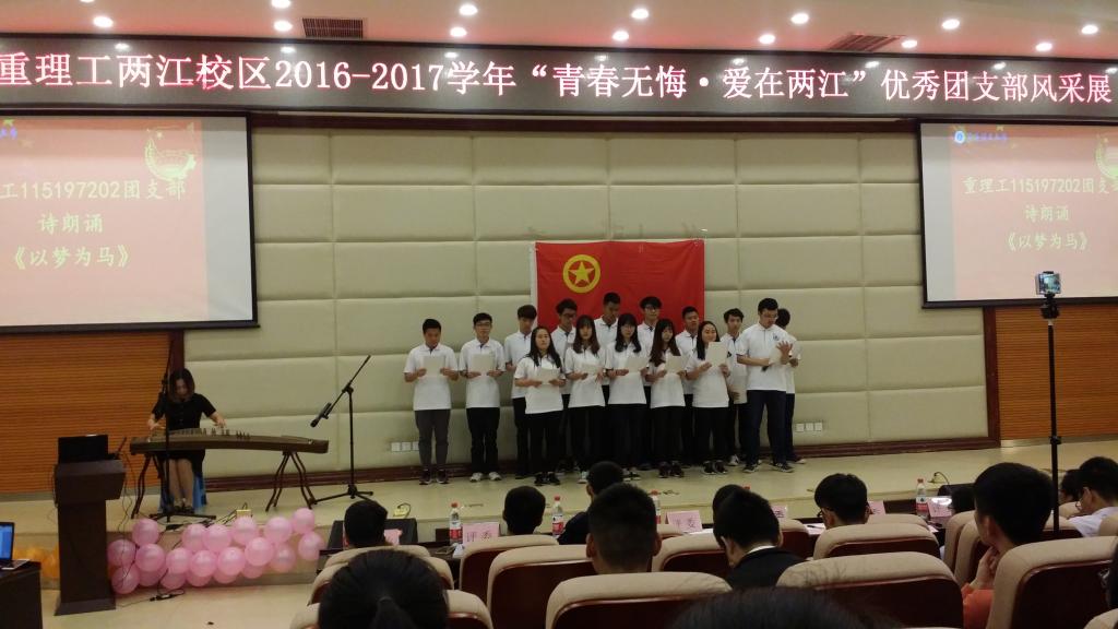 风采展活动展示《以梦为马》坚定信念勇往直前