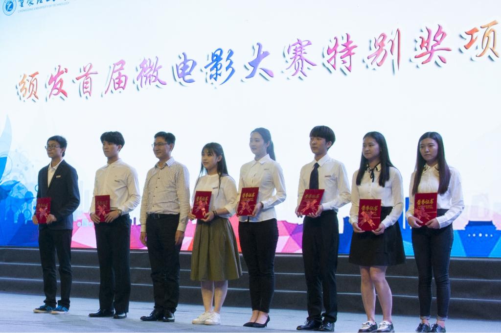 党委学生工作部部长学生工作处处长张勇刚为首届两江微电影创作大赛特别奖项颁奖