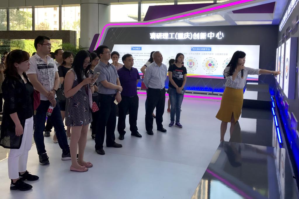 重庆市党外知识分子统战工作研讨班参观重庆清研理工创业谷