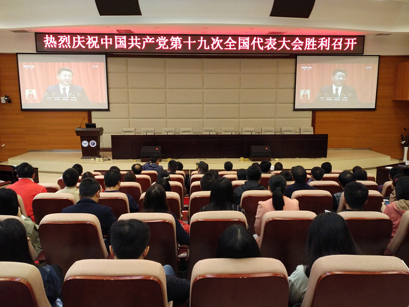 两江校区党委积极组织全体教师党员收看十九大开幕式盛况