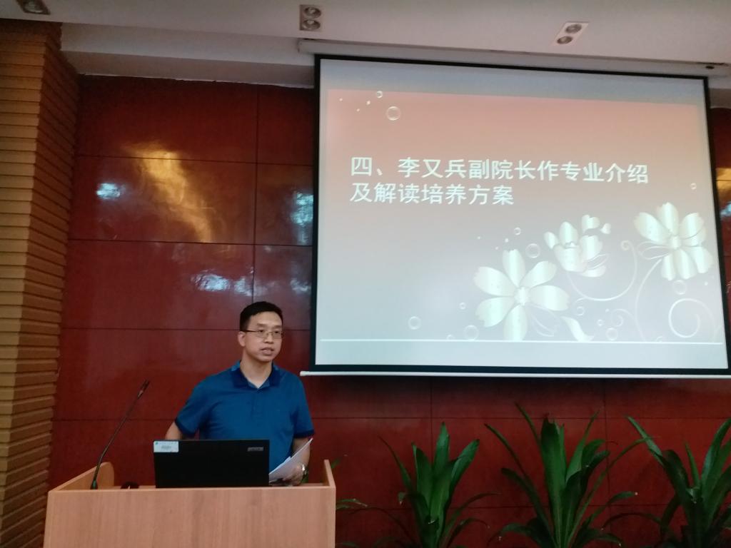 副院长李又兵作专业介绍解读培养方案