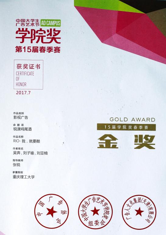 我校获奖学生及指导老师合影