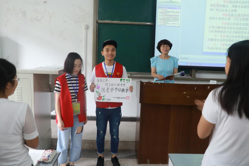 向老师送上精心制作的教师节贺卡
