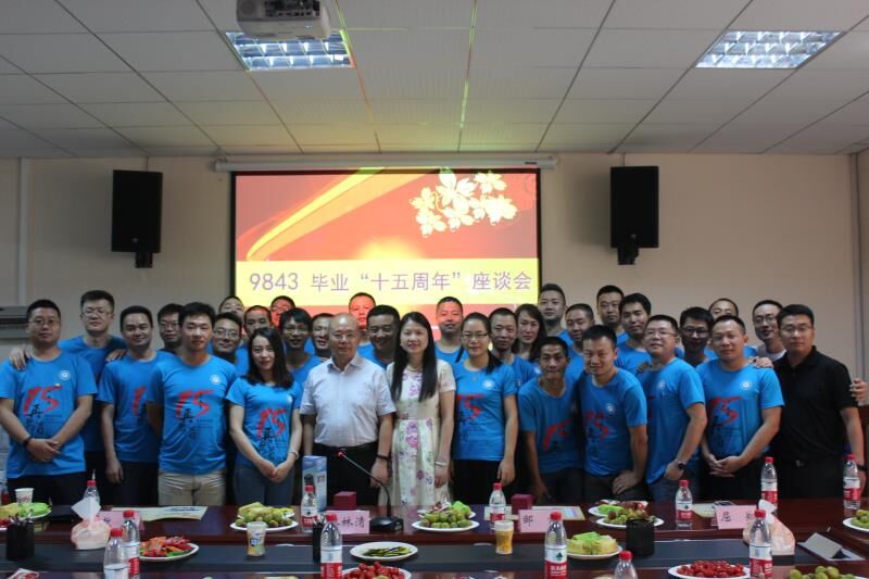 9843班毕业十五周年同学会顺利举行