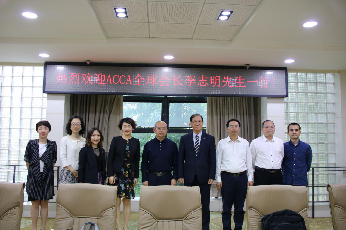 ACCA全球会长一行到我校访问交流