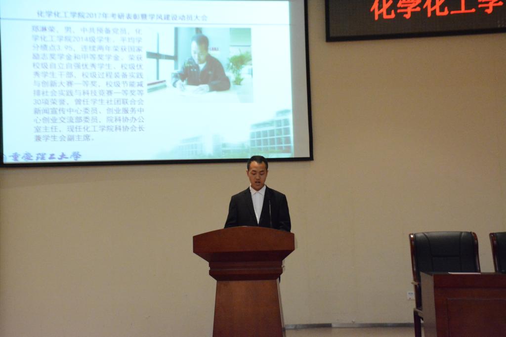 学生代表郑淋荣发言