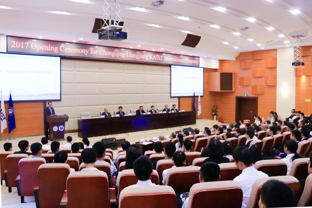 两江国际学院2017级新生开学典礼隆重举行