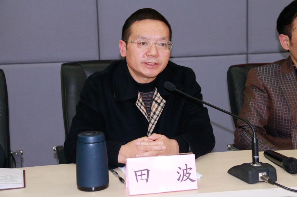 副校长田波主持会议