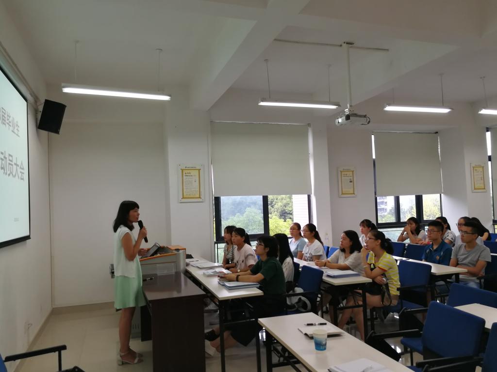 会计学院召开2018届毕业生就业动员大会