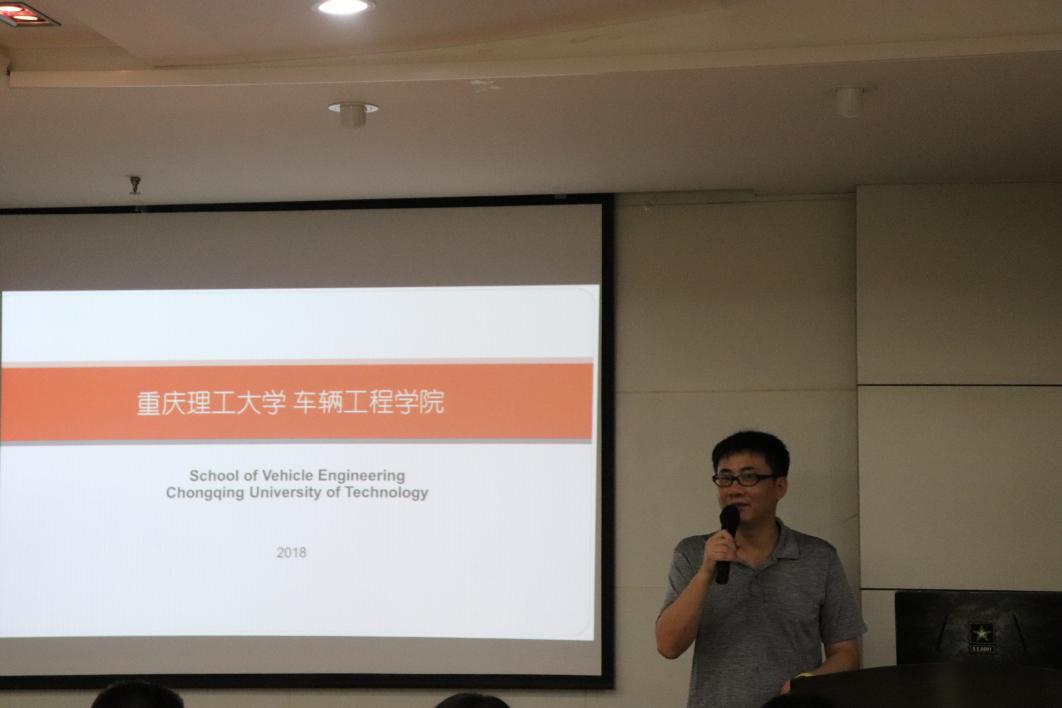 重庆理工大学车辆工程学院2018优秀大学生暑期夏令营完美闭幕