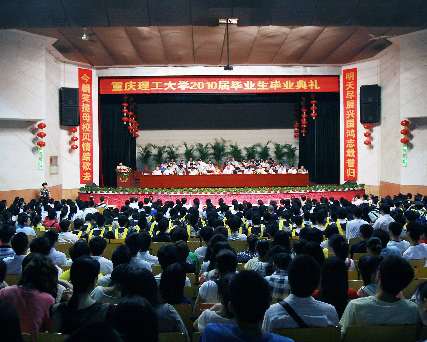 6月28日上午8:30我校2010届毕业生毕业典礼在杨家坪校区科艺苑影剧场隆重举行
