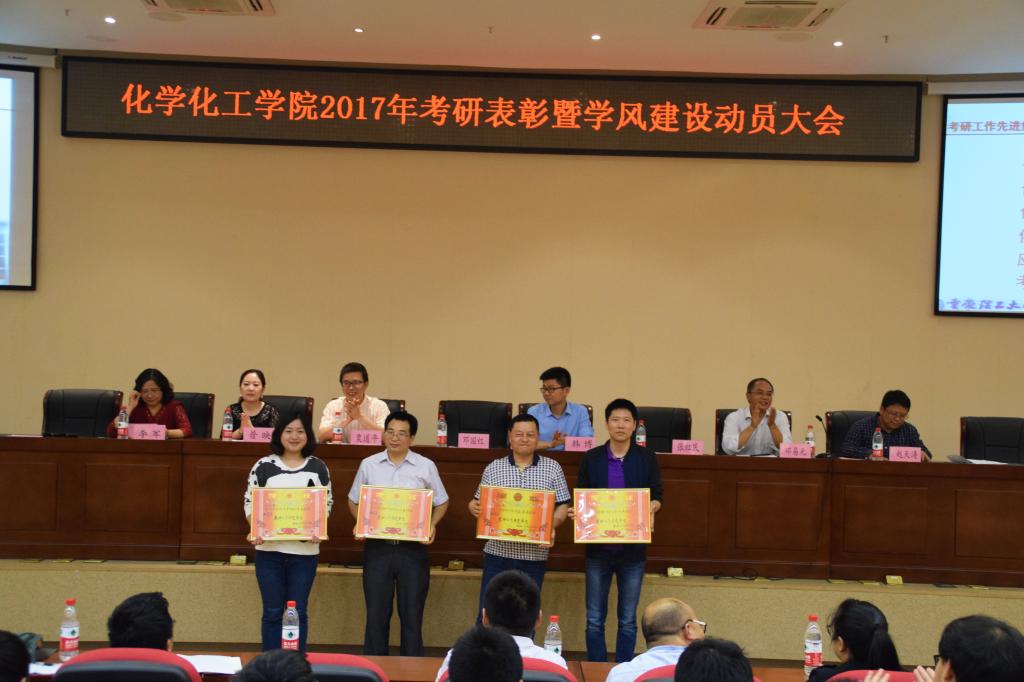 嘉宾们为考研先进集体颁奖