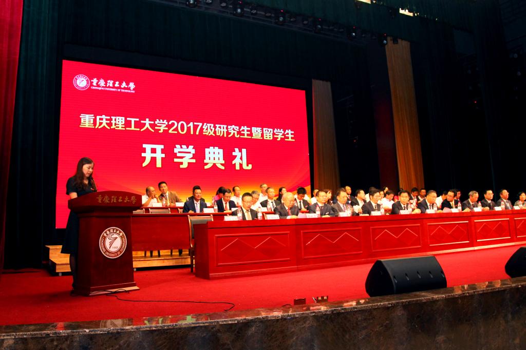 研究生院副院长刘众主持开学典礼