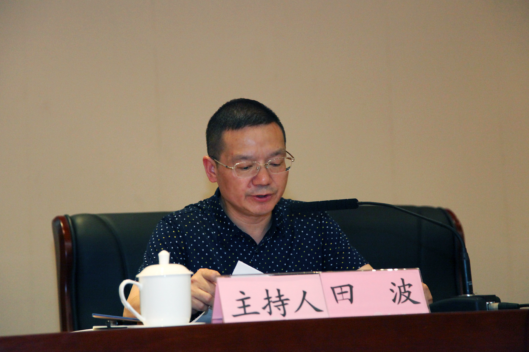 副校长田波主持会议并讲话