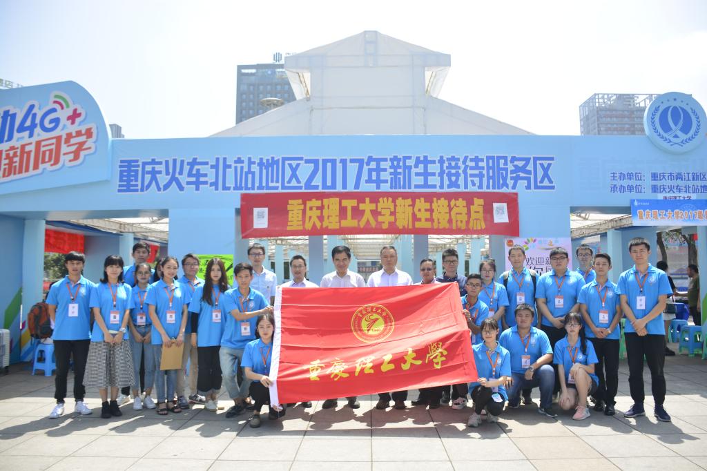 校党委书记李志雄、校长石晓辉、纪委书记张绍荣看望龙头寺火车站迎新志愿者