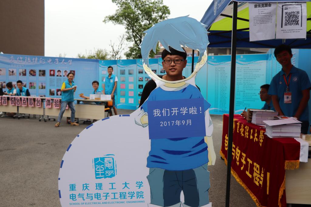 电气学院迎新现场