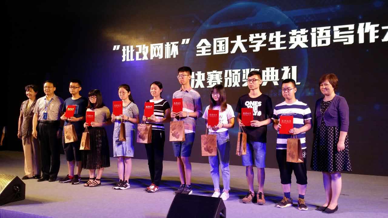 我校学生(左三为姬德宇)在“批改网杯”全国大学生英语写作大赛中获全国特等奖