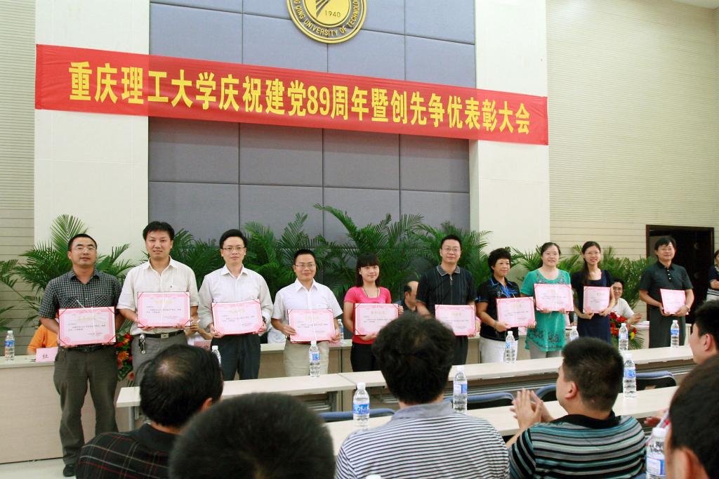 学校领导为受到表彰的王毅、郭敏娜等54名优秀共产党员个人代表颁发了证书