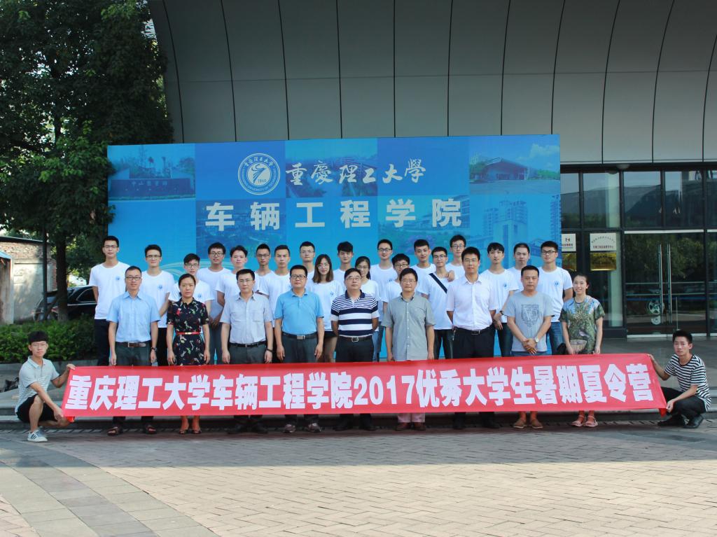 全体夏令营成员合影