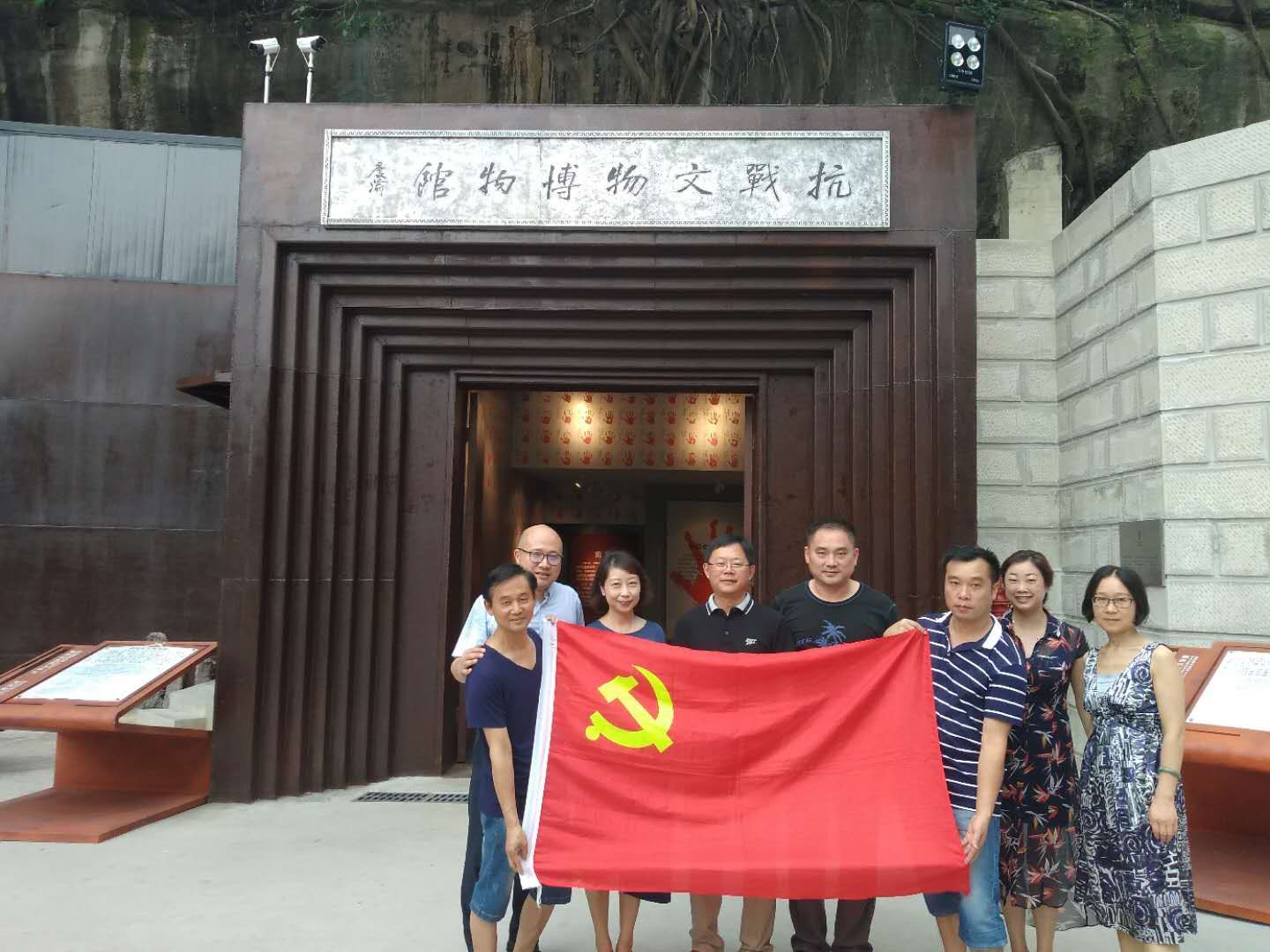 应用技术学院组织教职工党员赴重庆建川博物馆