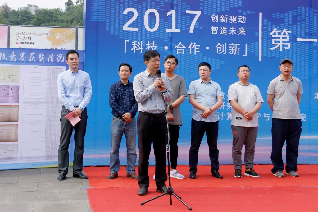 重庆市经信委大数据发展局严志强局长致辞