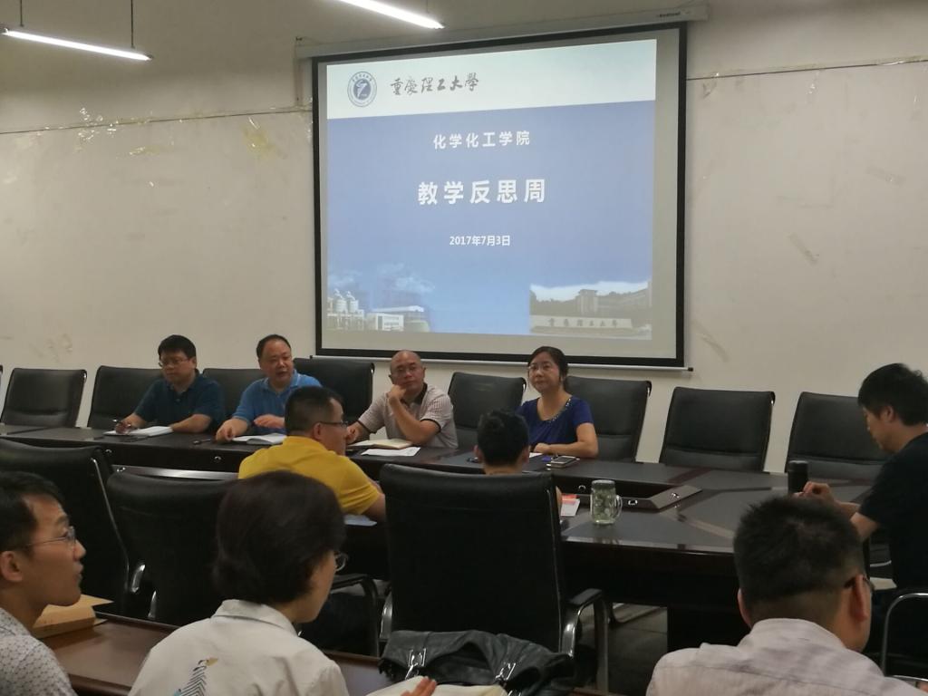 学院召开教学反思动员大会