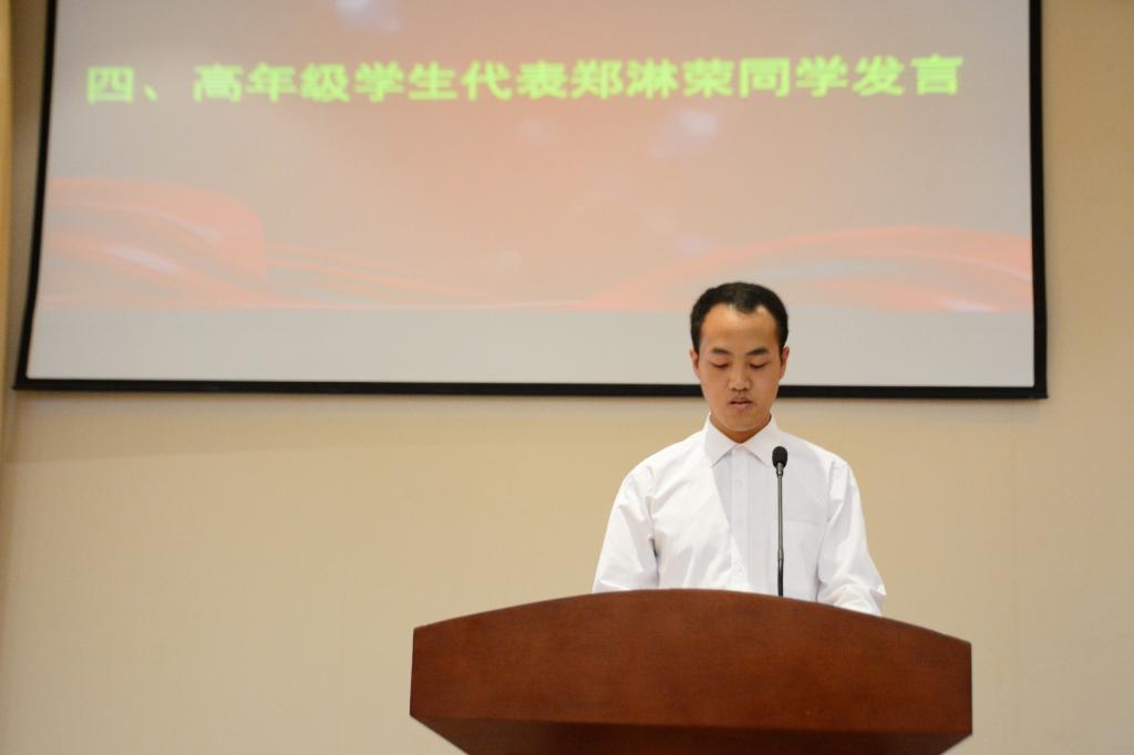 高年级学生代表郑淋荣同学发言