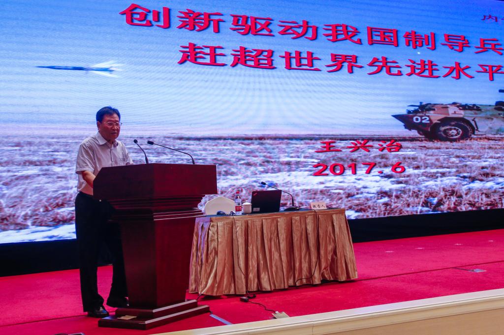 中国工程院院士王兴治作报告