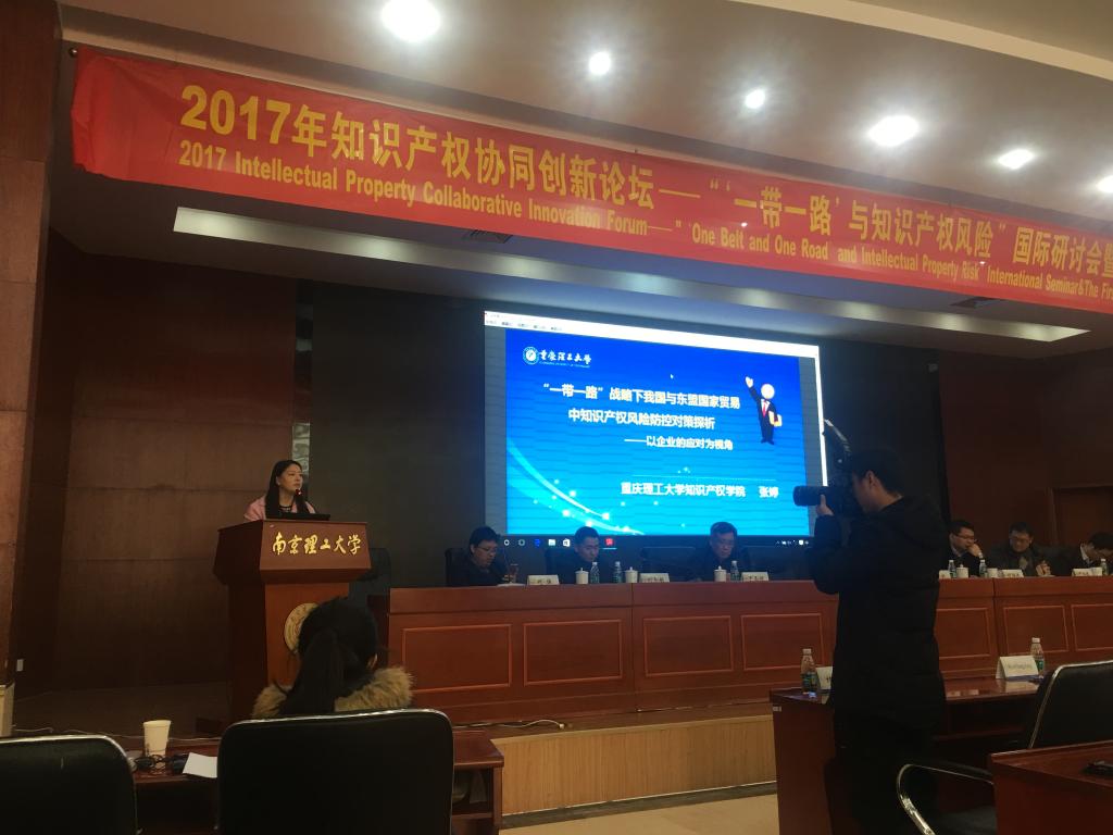 张婷老师做主题发言