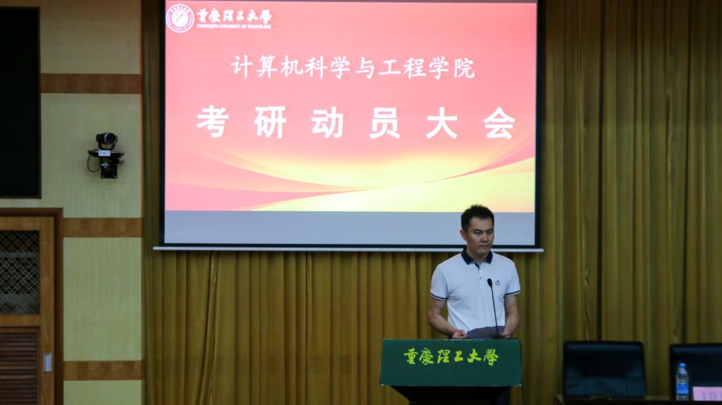 会议由学办主任厉华杰主持