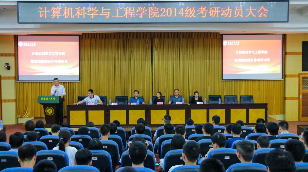 考研动员大会现场