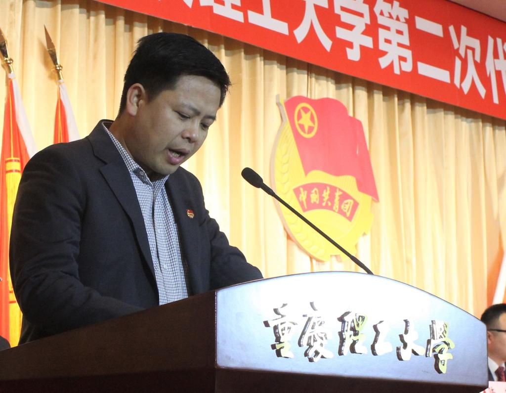 开幕式上,团市委高校工作部部长张斐同志宣读了《共青团重庆市委关于同意我校召开第二次团代会的批复》