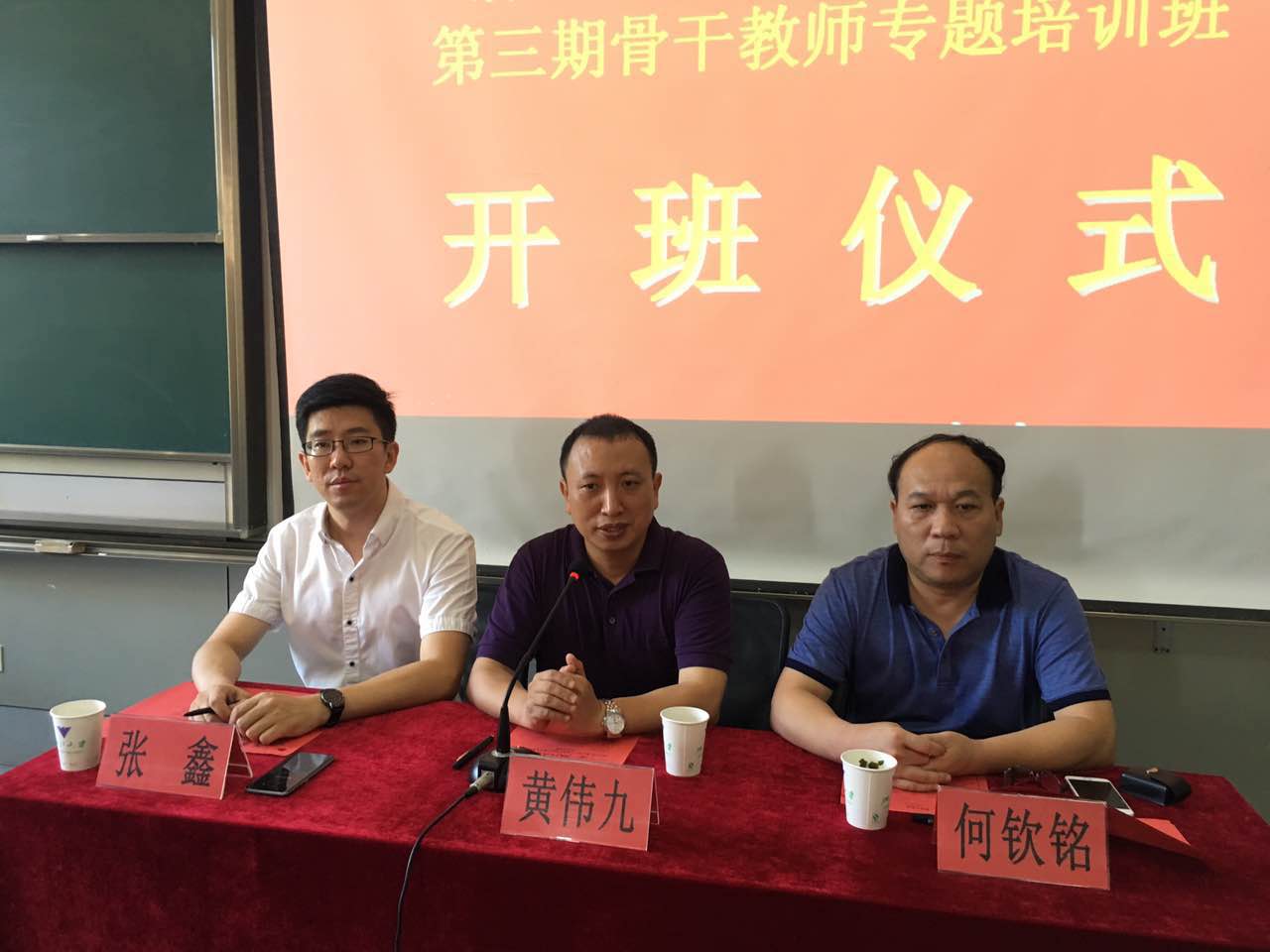 第三期骨干教师创新能力专题研修班在浙江大学开班典礼现场