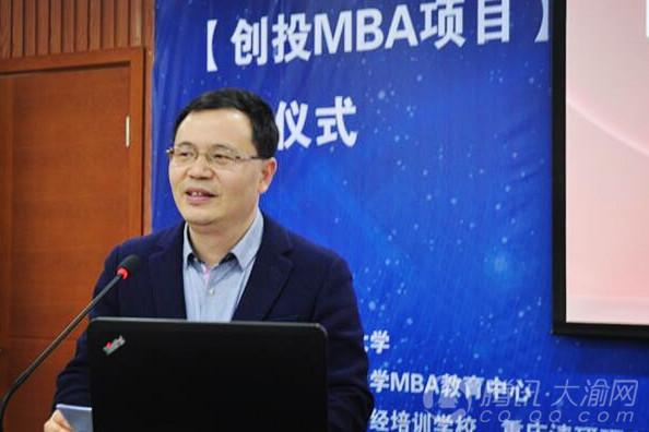 寻求真知 不倦之路 专访重庆理工大学MBA中心主任邱冬阳