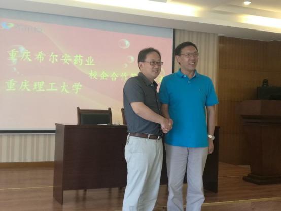 邹茂强副总经理和林治华院长,分别代表重庆希尔安药业有限公司和重庆理工大学签订了联合创办“希尔安班”合作协议