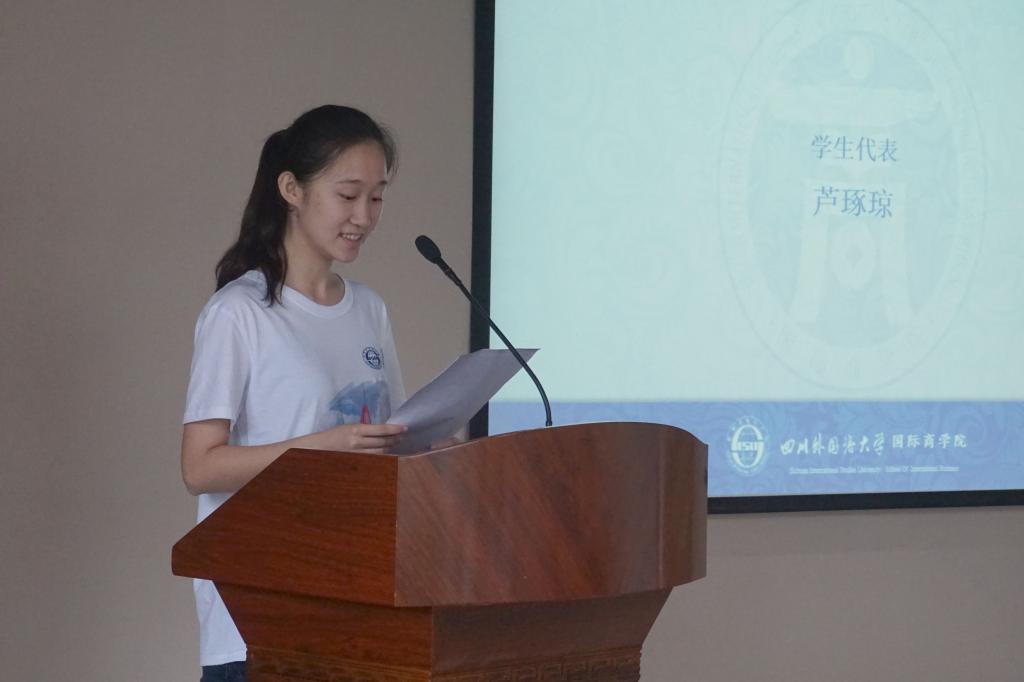 学生代表芦琢琼发言
