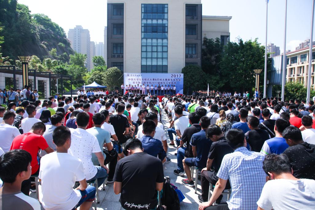 2017年中国汽车工程学会大学生方程式汽车大赛&巴哈大赛重庆理工大学赛车发布会顺利举行