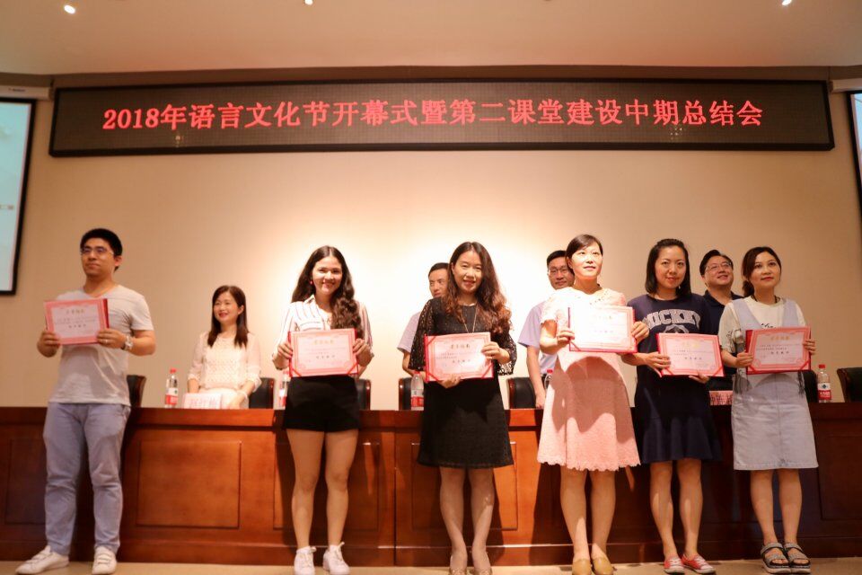 外国语学院2018语言文化节开幕暨第二课堂建