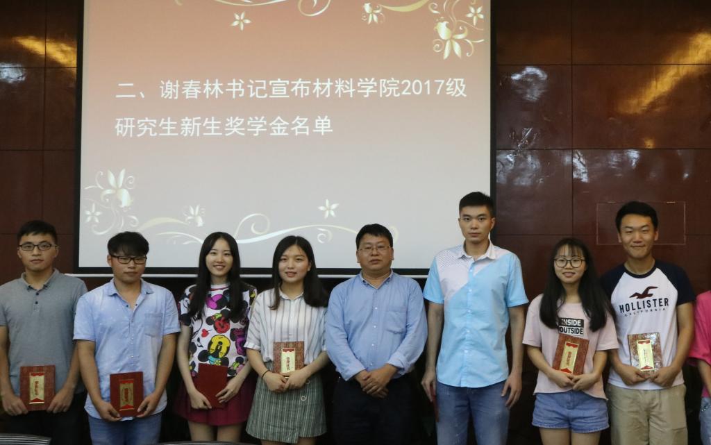院长杨明波为材料学院新生奖学金获得者颁奖