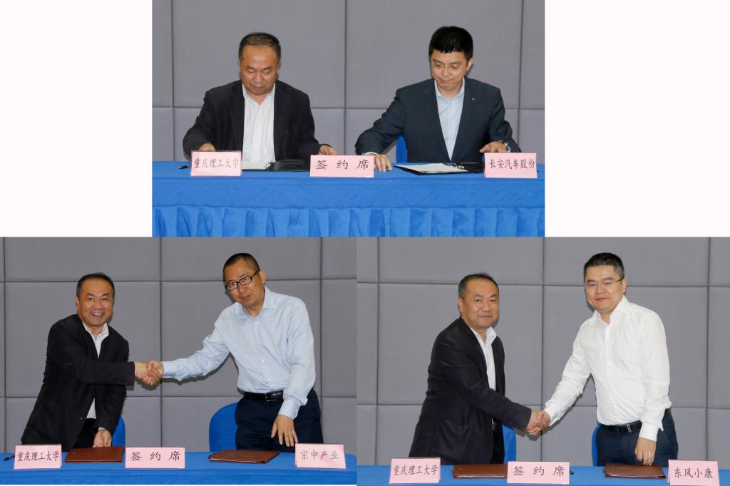 我校与长安汽车股份有限公司、宗申产业集团、东风小康汽车有限公司分别签订了“3+1”人才培养协议书