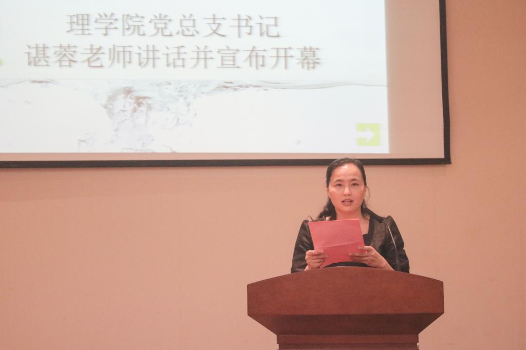 理学院党总支书记谌蓉老师宣读理学院考研优秀学生表彰决定