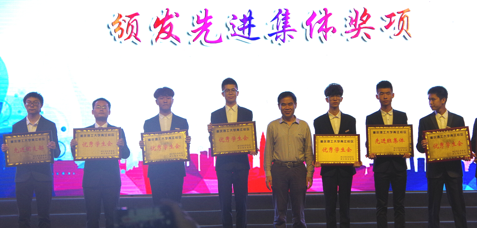 李志雄书记为先进集体类颁奖