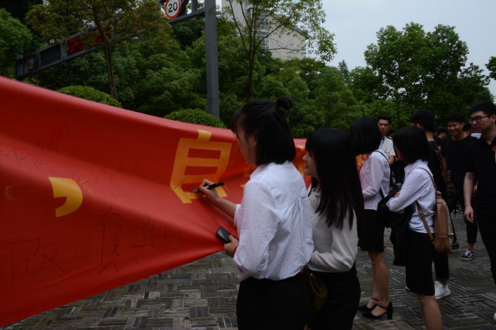 化工学子会后为建设优良学风签名